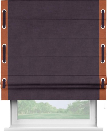 Римская штора «Кортин» для проема, вельвет тёмно-фиолетовый с кантом Стрим Дуо (люверсы с пояском)