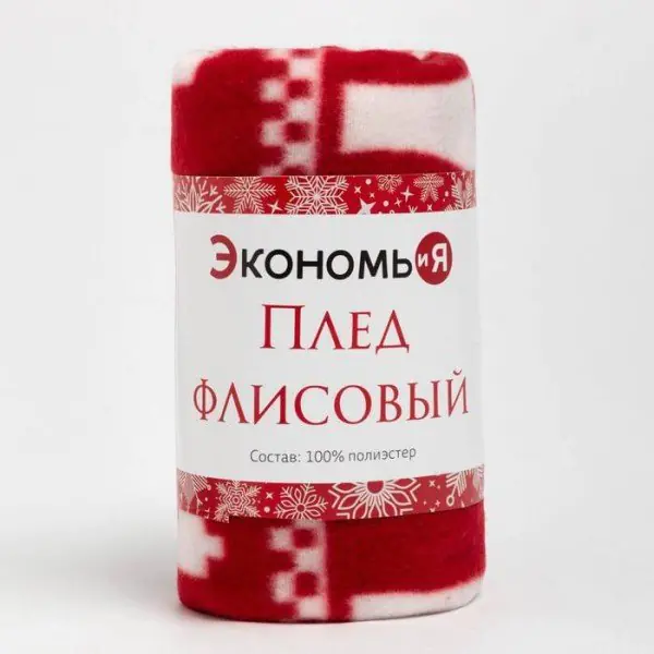 Плед Экономь и Я "Скандинавия" 150*200см, пл.160 г/м2, 100% п/э