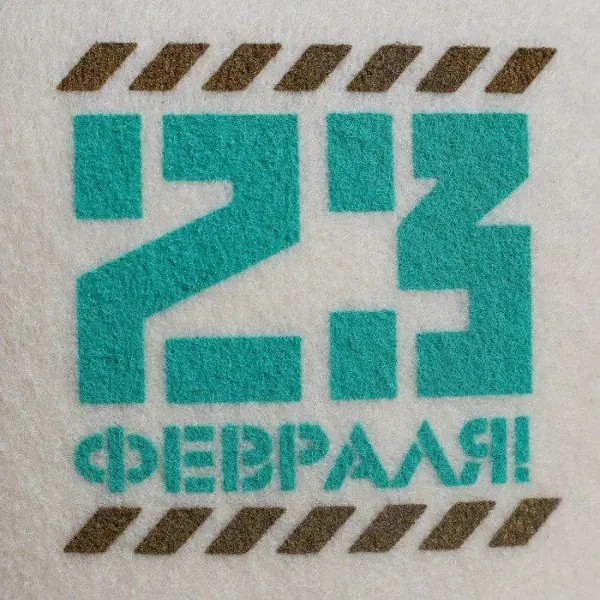Шапка для бани с шелкографией "23 февраля"